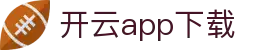 开云app - Kaiyun（中国）官方下载中心 - 腾讯
